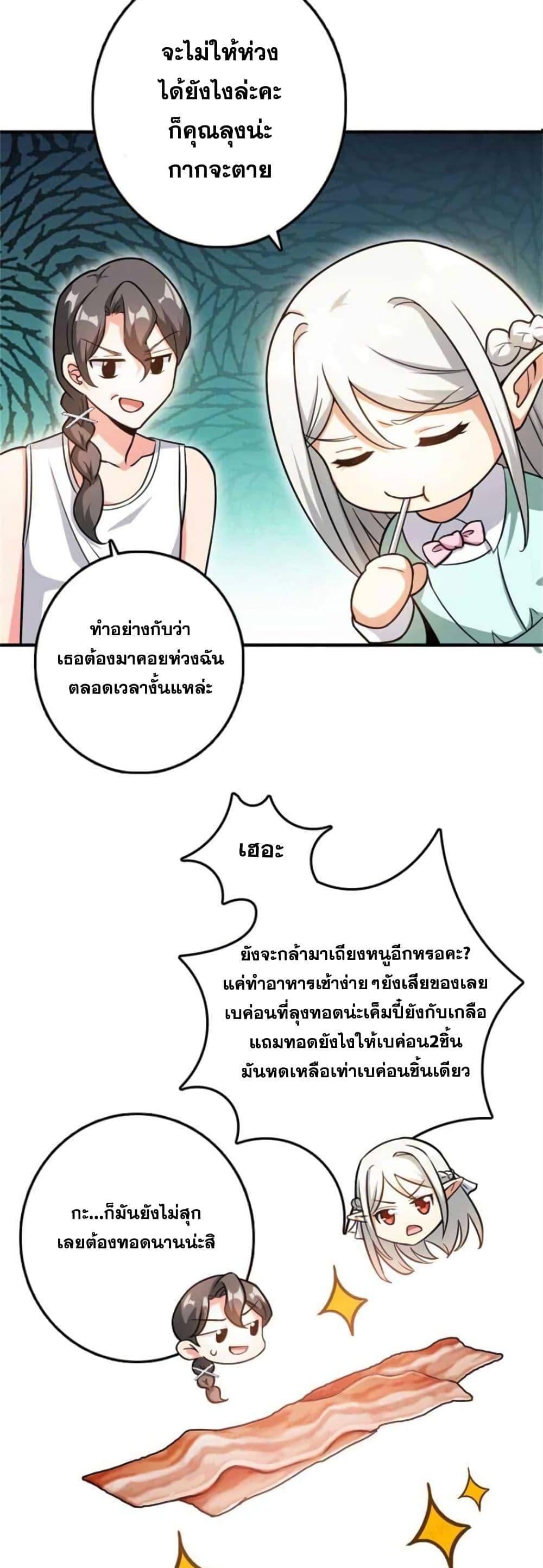 Release That Witch Chap 363 - Next Chap 364