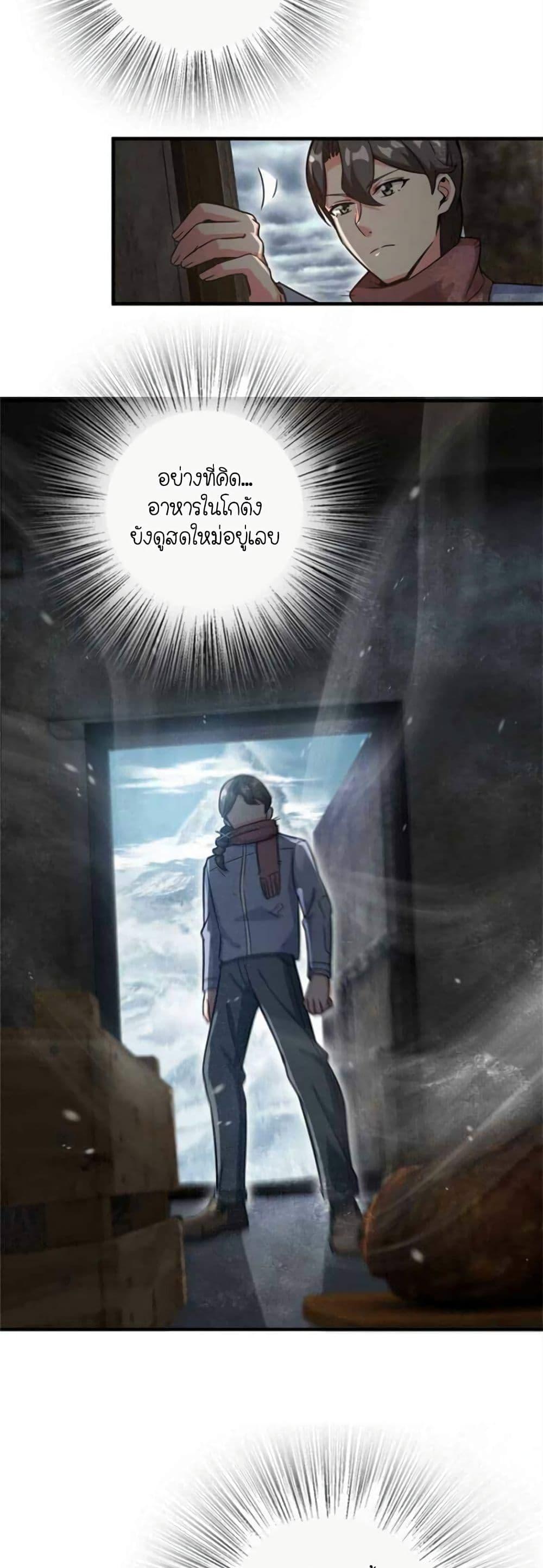 Release That Witch Chap 363 - Next Chap 364