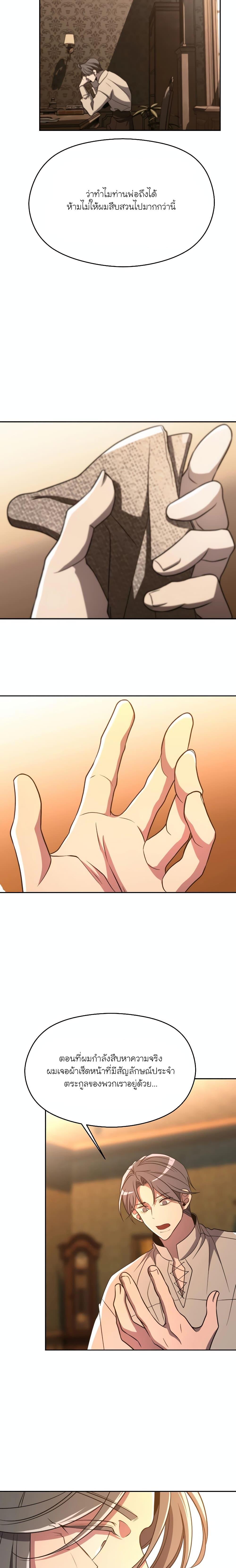 Archmage Transcending Through Regression Chap 100 - Next Chap 101