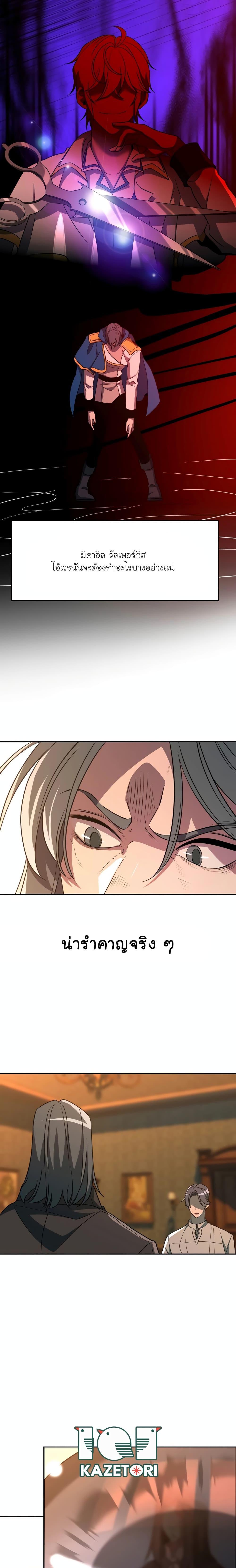 Archmage Transcending Through Regression Chap 100 - Next Chap 101