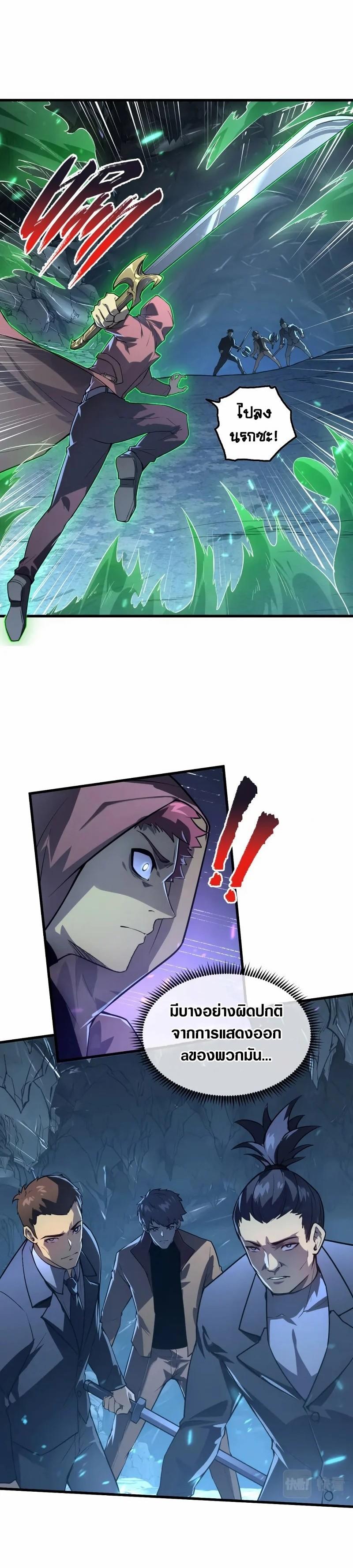 Rise From The Rubble Chap 157 - Next Chap 158