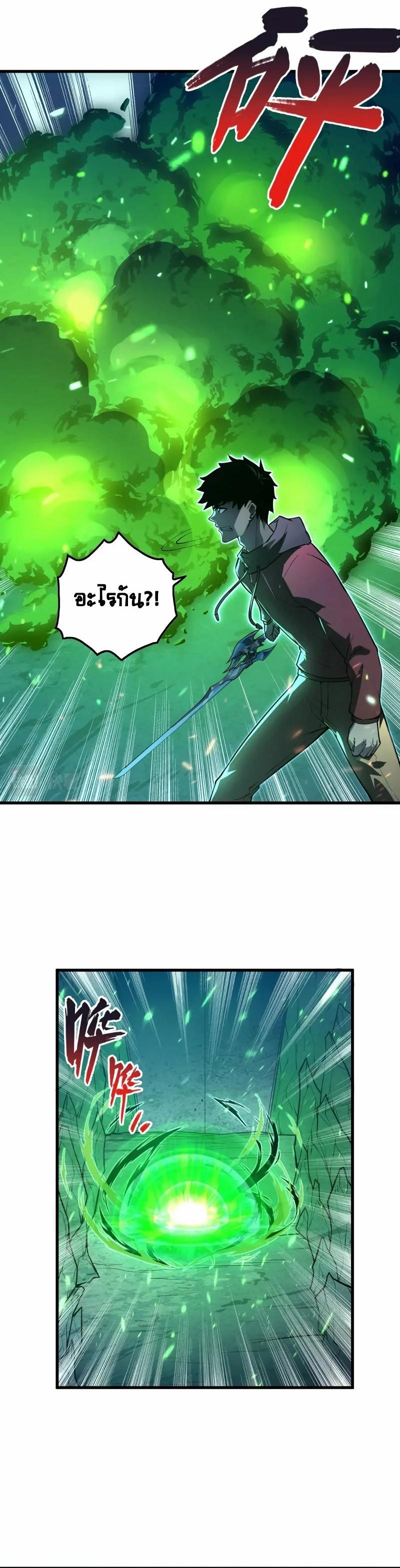 Rise From The Rubble Chap 157 - Next Chap 158