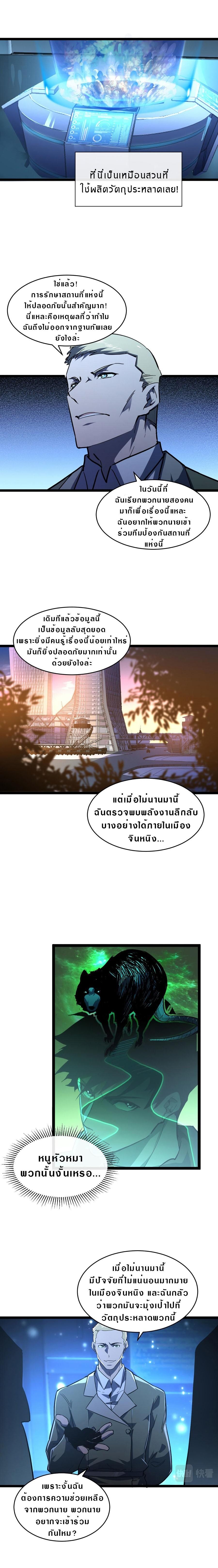 Rise From The Rubble Chap 64 - Next Chap 65