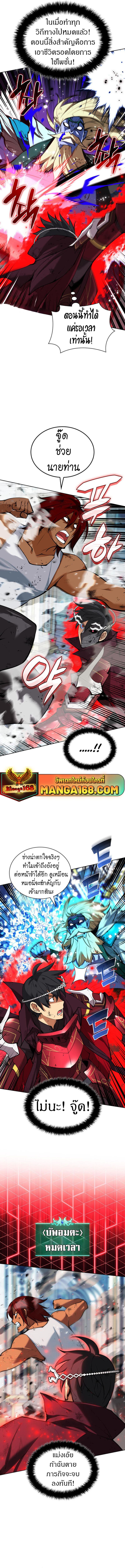 Overgeared (Remake) Chap 236 - Next Chap 237
