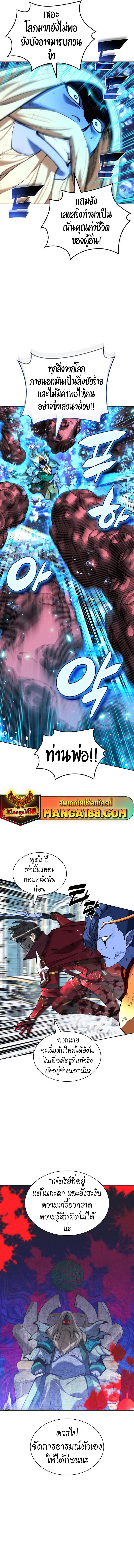 Overgeared (Remake) Chap 236 - Next Chap 237