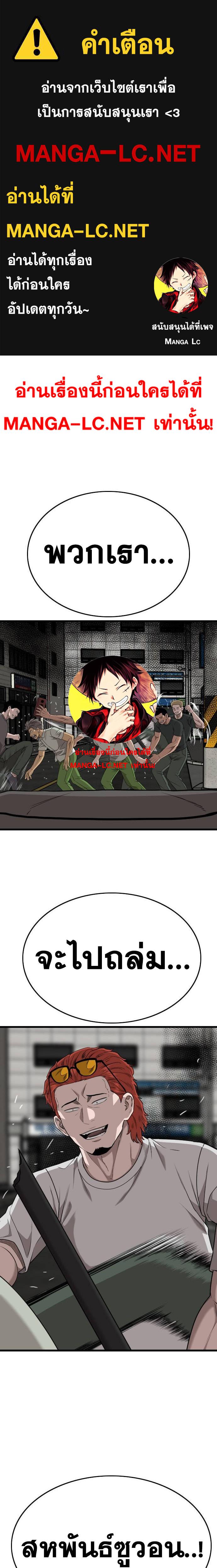 Bad Guy Chap 206 - Next Chap 207