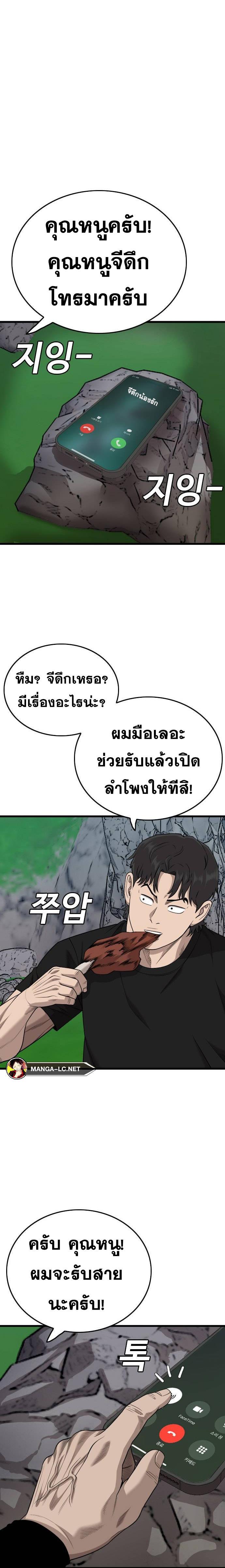 Bad Guy Chap 206 - Next Chap 207
