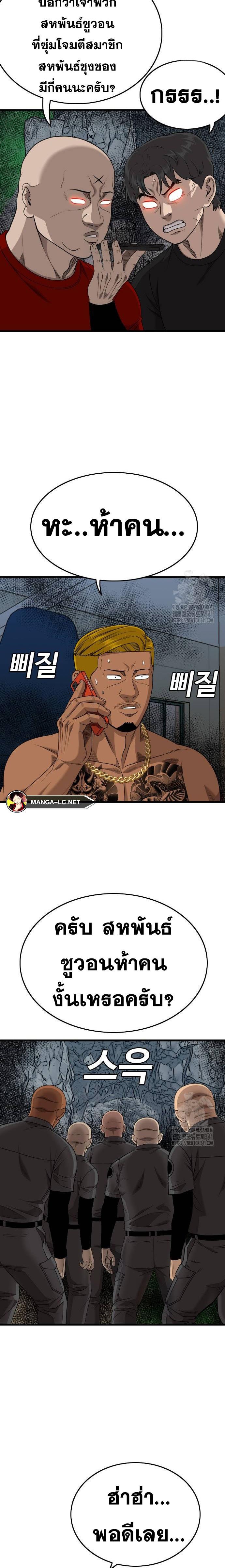 Bad Guy Chap 206 - Next Chap 207
