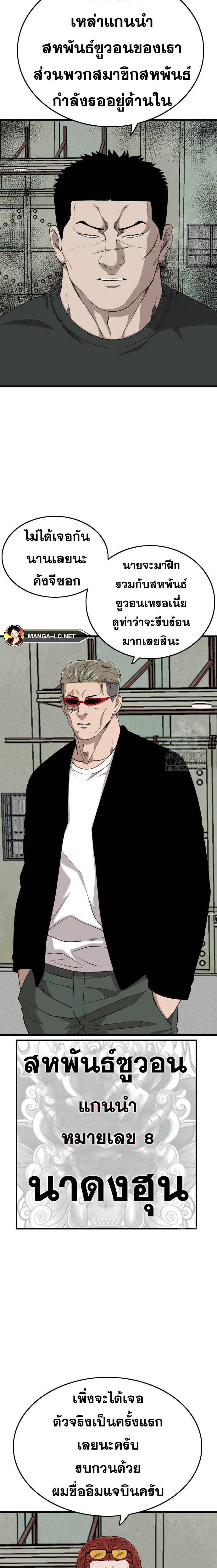 Bad Guy Chap 206 - Next Chap 207