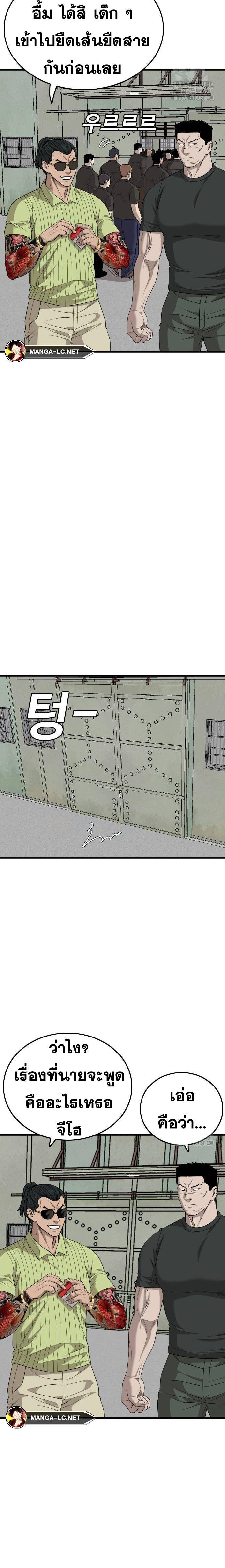 Bad Guy Chap 206 - Next Chap 207