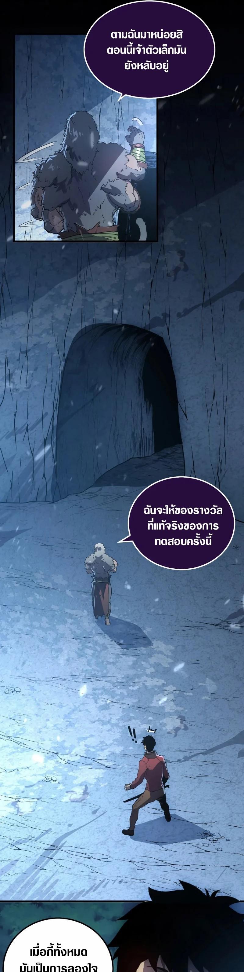 Rise From The Rubble Chap 155 - Next Chap 156