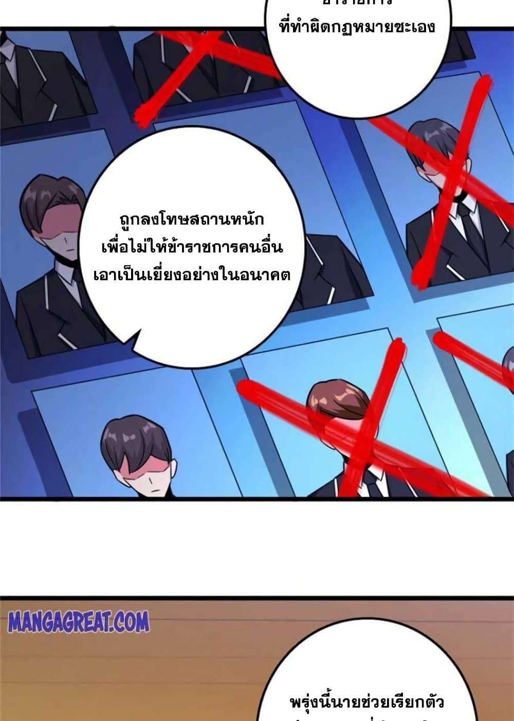 Release That Witch Chap 377 - Next Chap 378