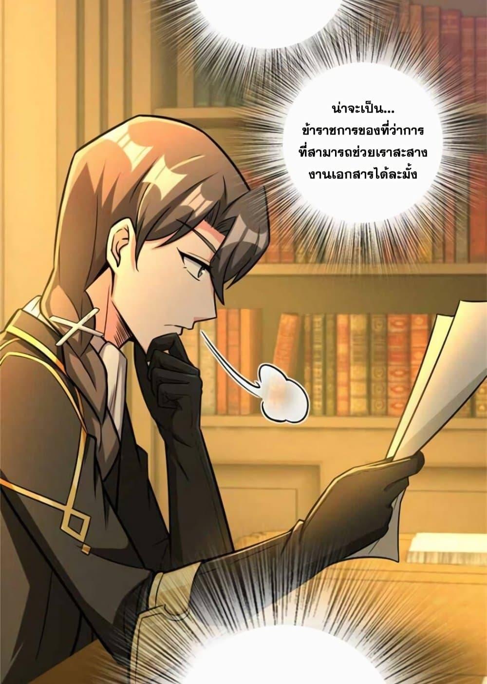 Release That Witch Chap 377 - Next Chap 378