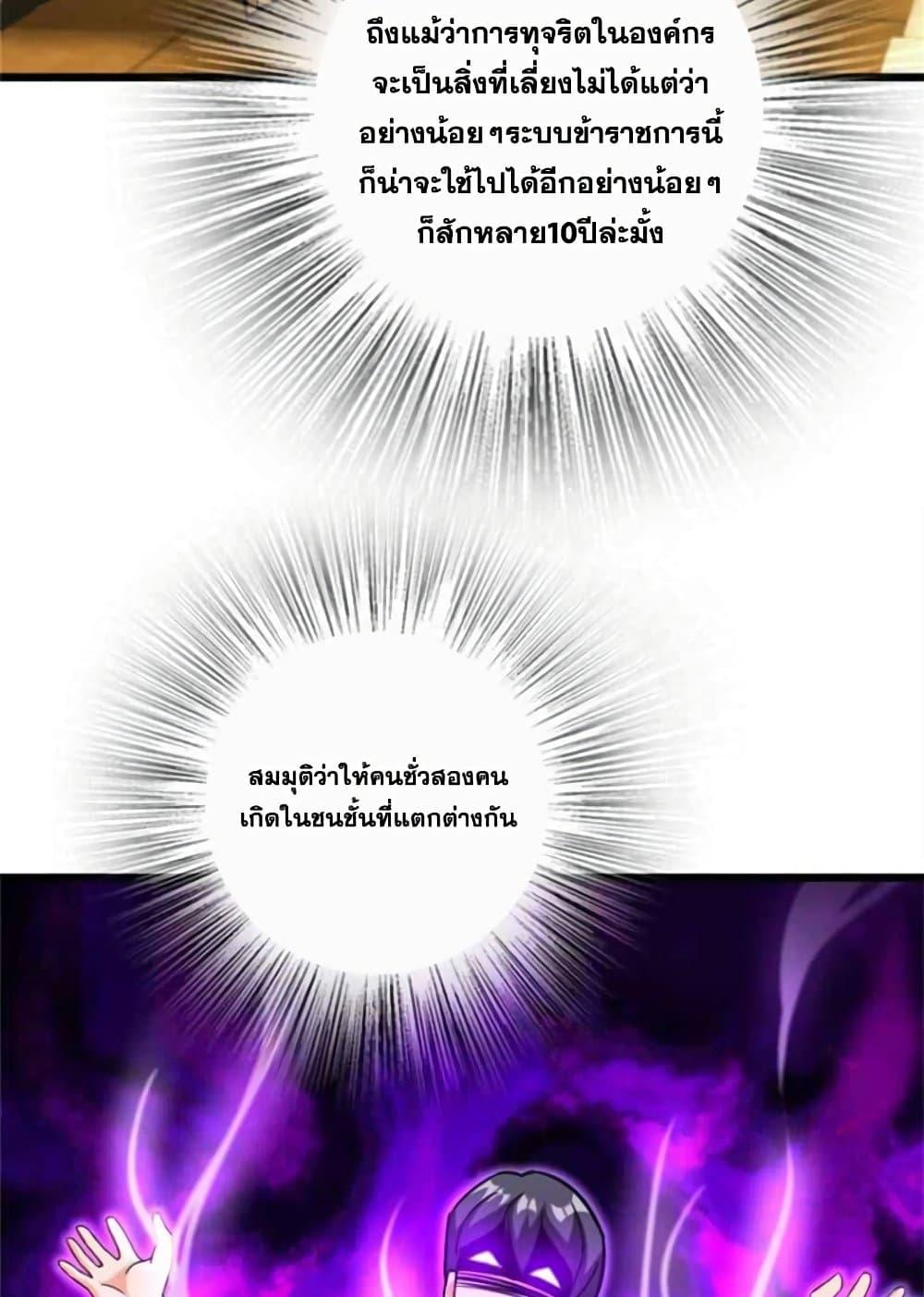 Release That Witch Chap 377 - Next Chap 378