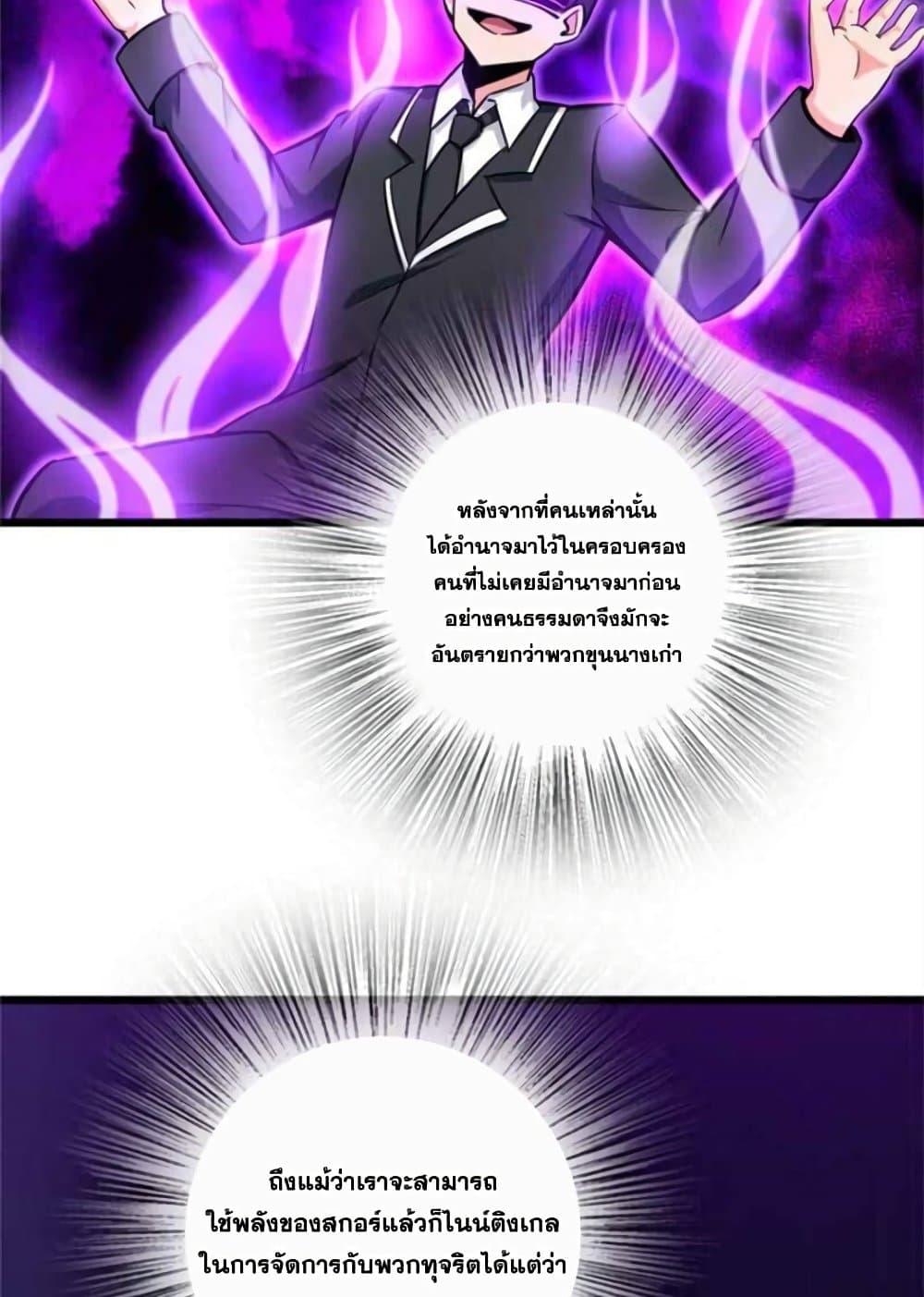 Release That Witch Chap 377 - Next Chap 378