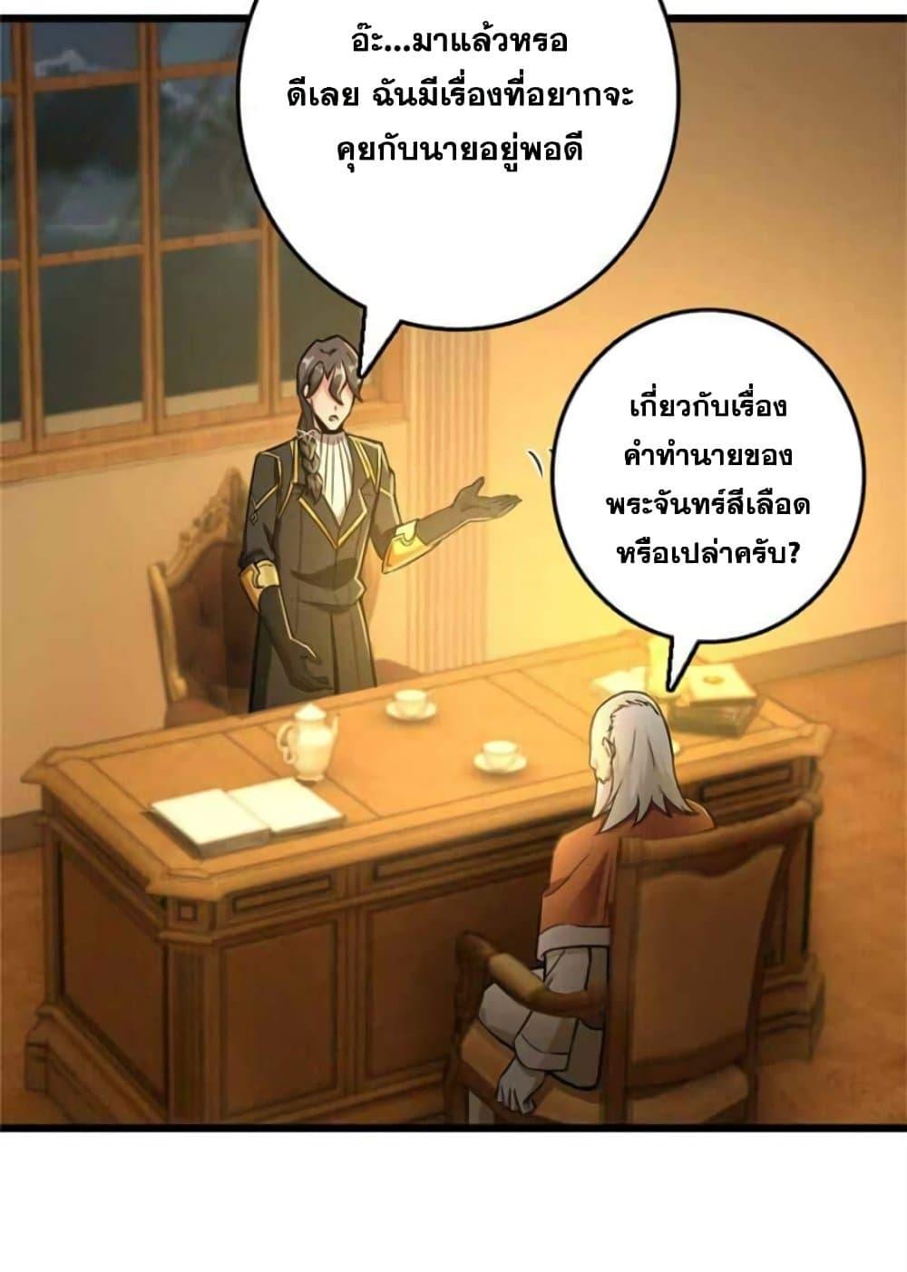 Release That Witch Chap 377 - Next Chap 378