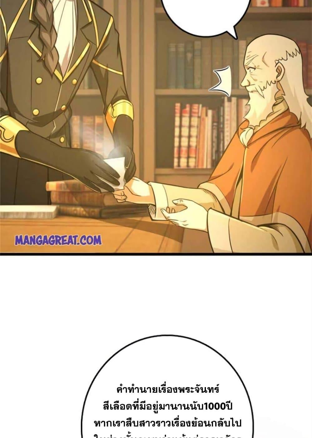 Release That Witch Chap 377 - Next Chap 378
