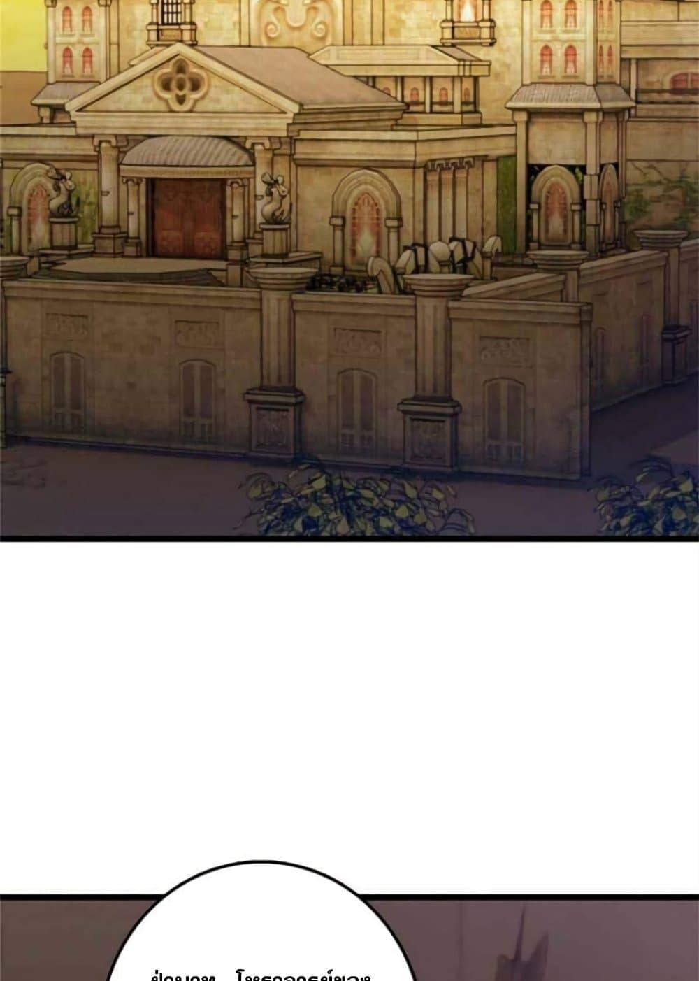 Release That Witch Chap 377 - Next Chap 378