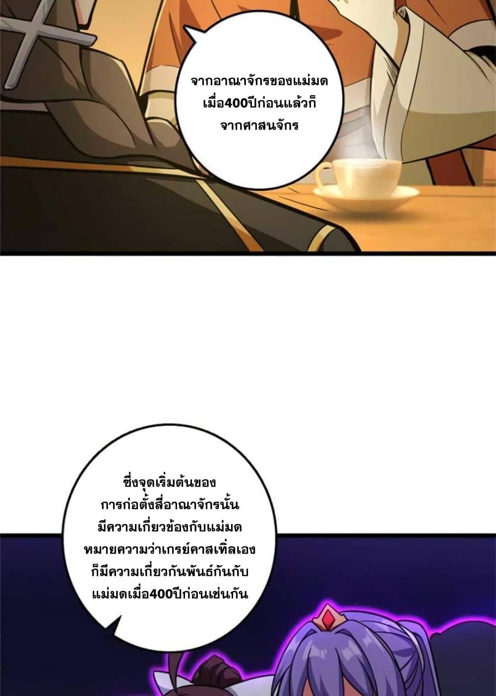 Release That Witch Chap 377 - Next Chap 378