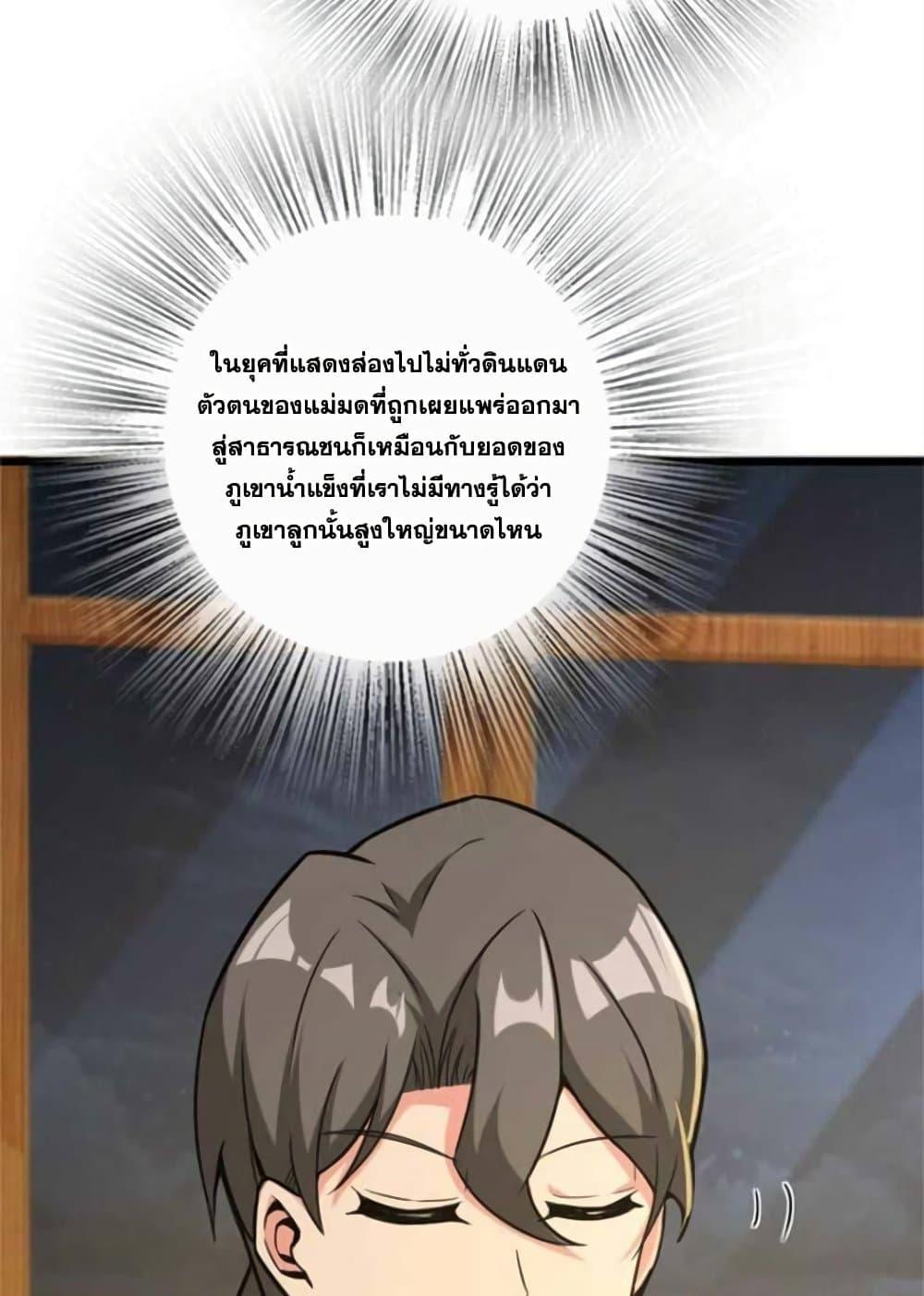 Release That Witch Chap 377 - Next Chap 378