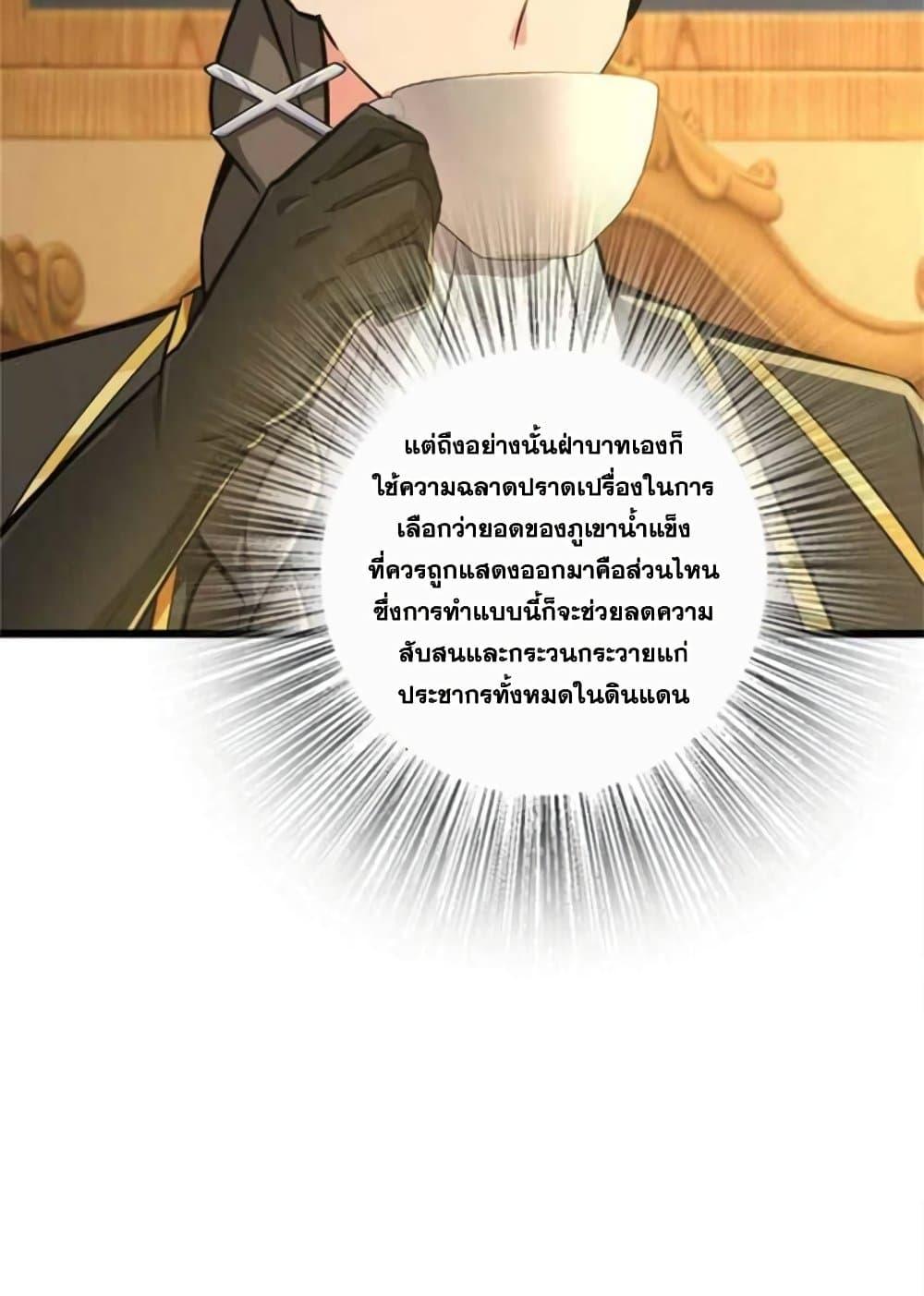 Release That Witch Chap 377 - Next Chap 378