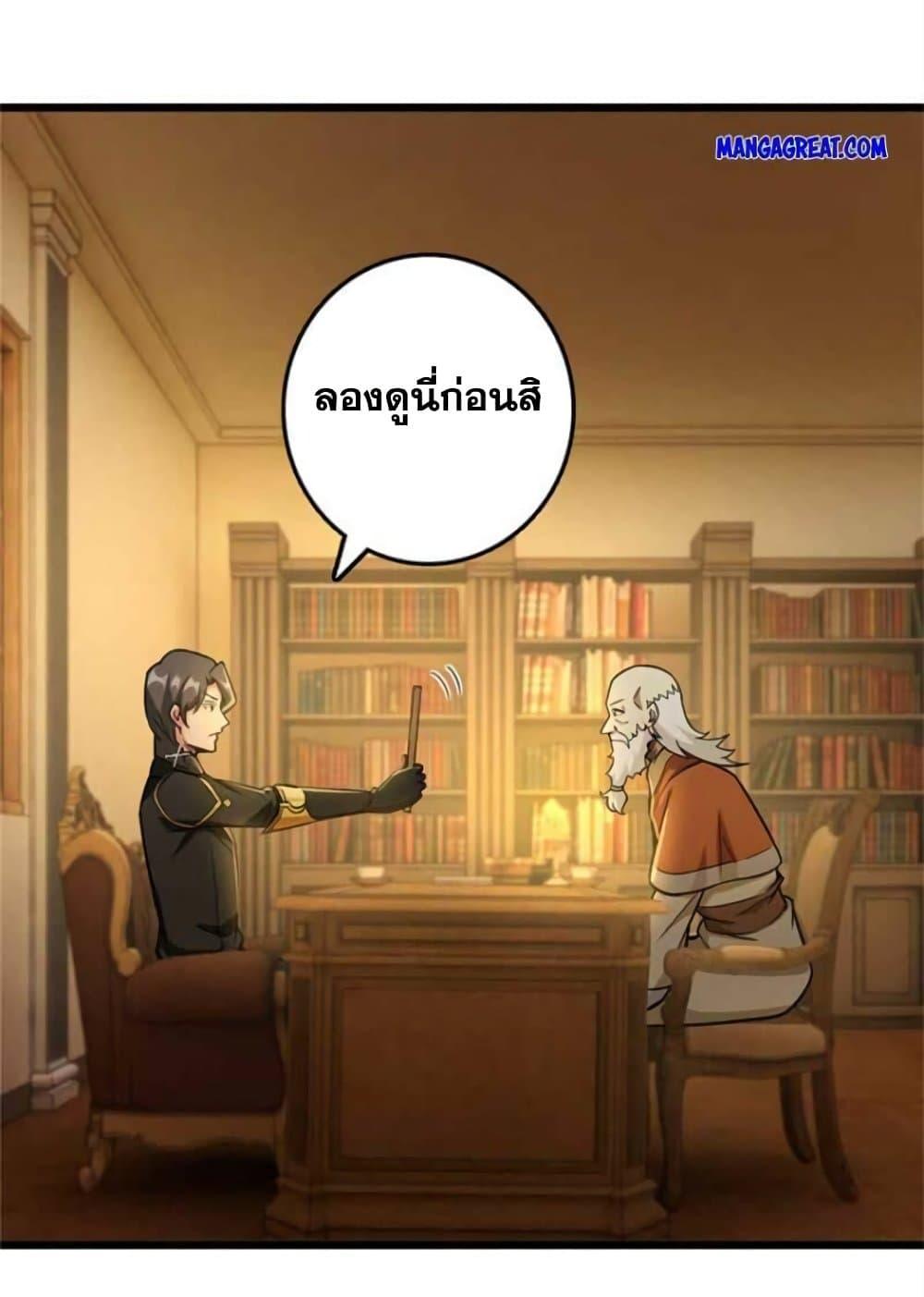 Release That Witch Chap 377 - Next Chap 378