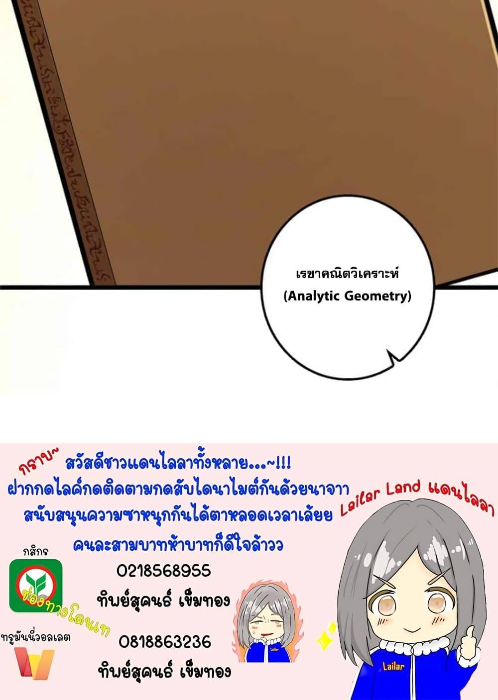 Release That Witch Chap 377 - Next Chap 378