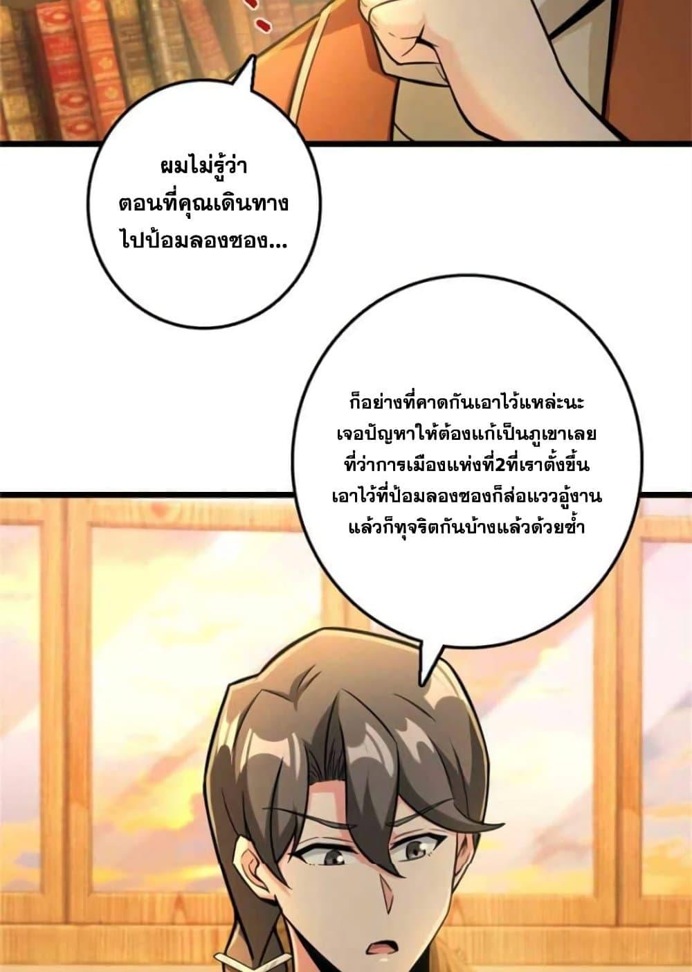 Release That Witch Chap 377 - Next Chap 378