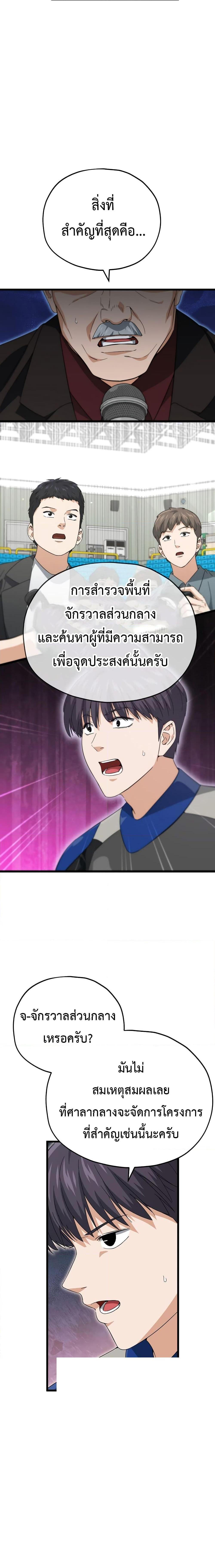 My Dad Is Too Strong Chap 153 - Next Chap 154