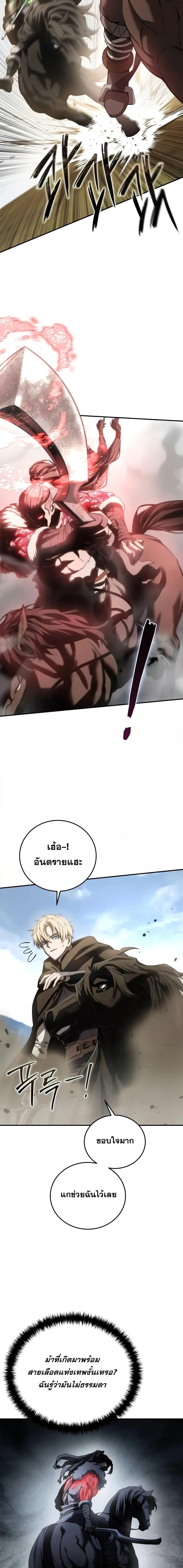 Star-Embracing Swordmaster Chap 62 - Next Chap 63