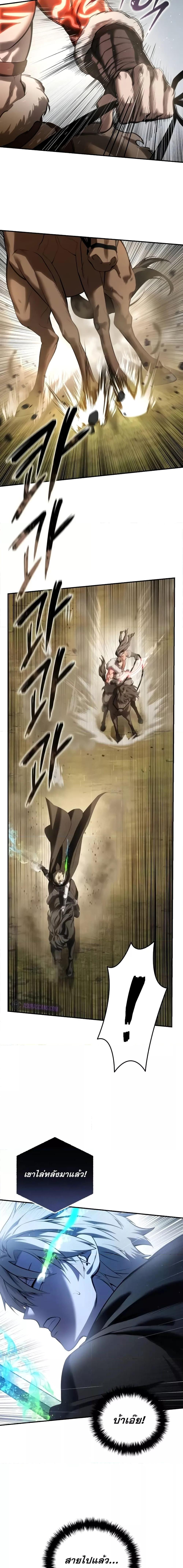 Star-Embracing Swordmaster Chap 62 - Next Chap 63