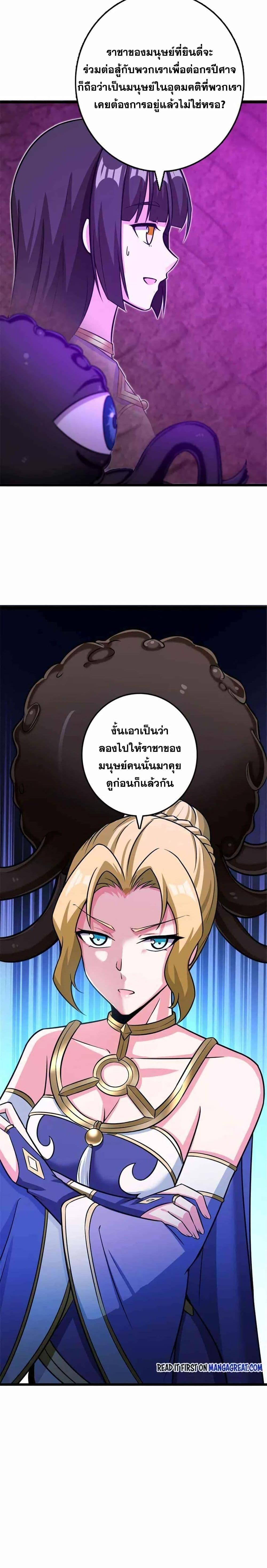 Release That Witch Chap 413 - Next Chap 414