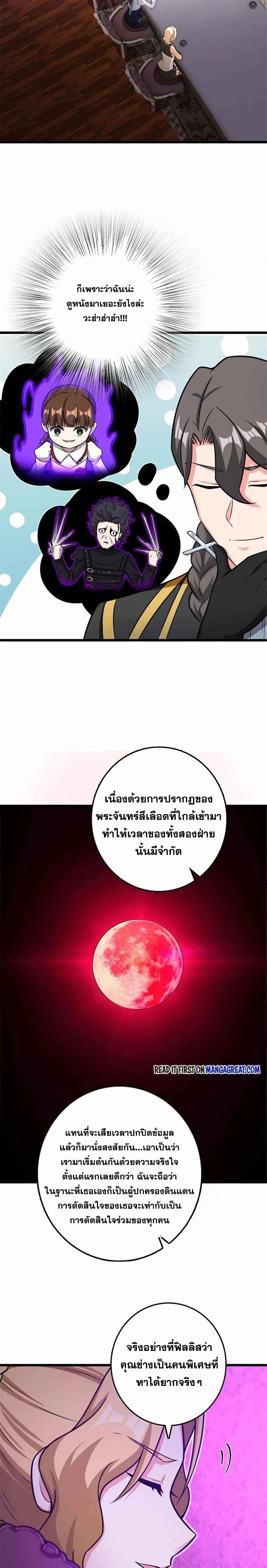 Release That Witch Chap 413 - Next Chap 414