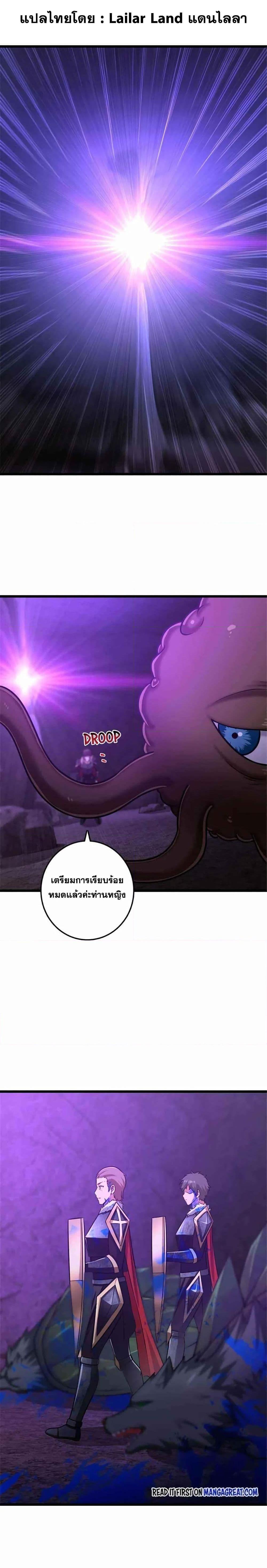 Release That Witch Chap 413 - Next Chap 414
