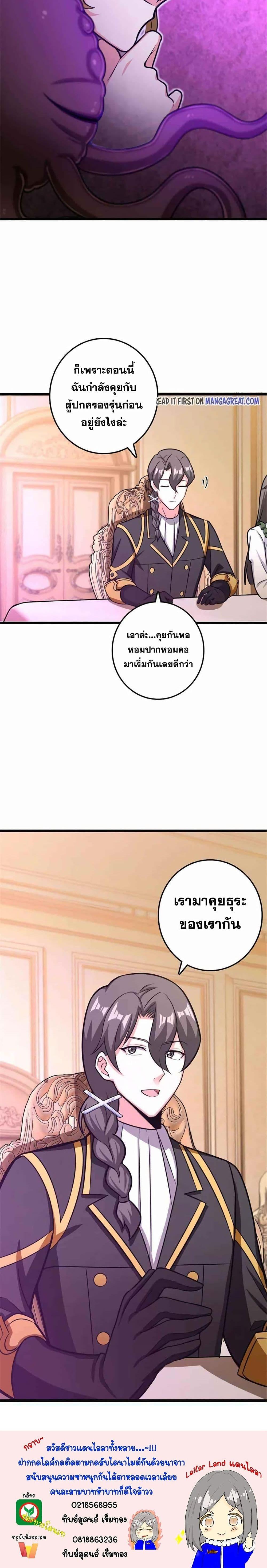 Release That Witch Chap 413 - Next Chap 414