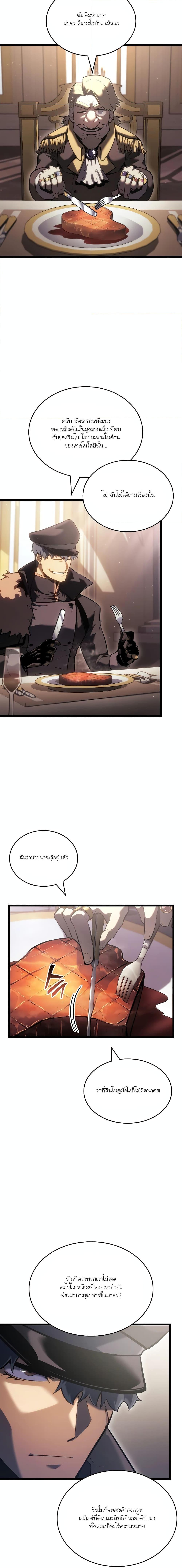 Villain is here Chap 103 - Next Chap 104