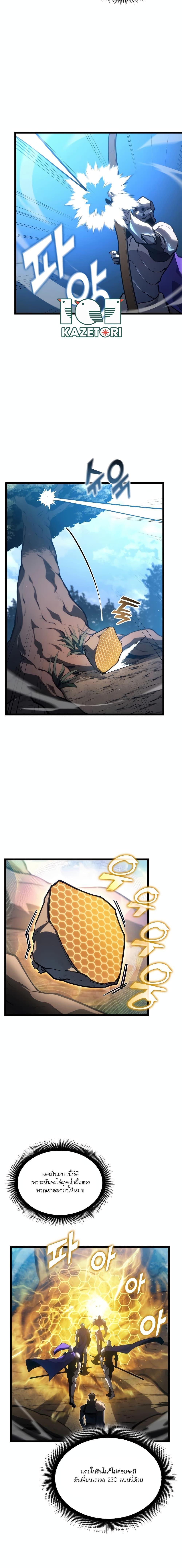 Villain is here Chap 103 - Next Chap 104