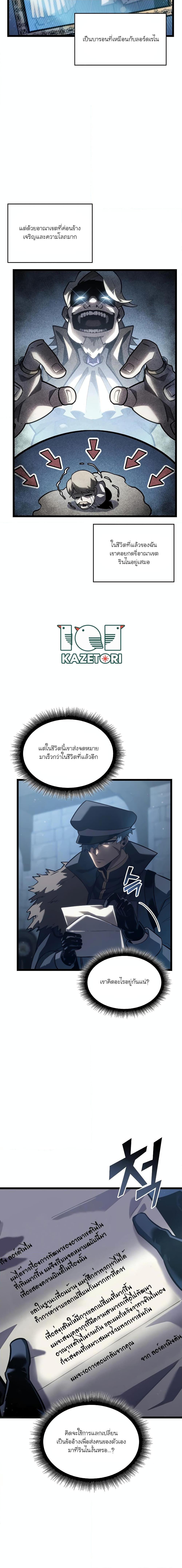 Villain is here Chap 103 - Next Chap 104