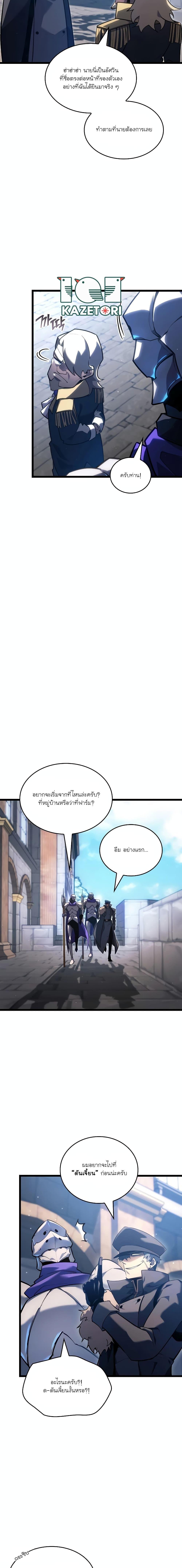 Villain is here Chap 103 - Next Chap 104