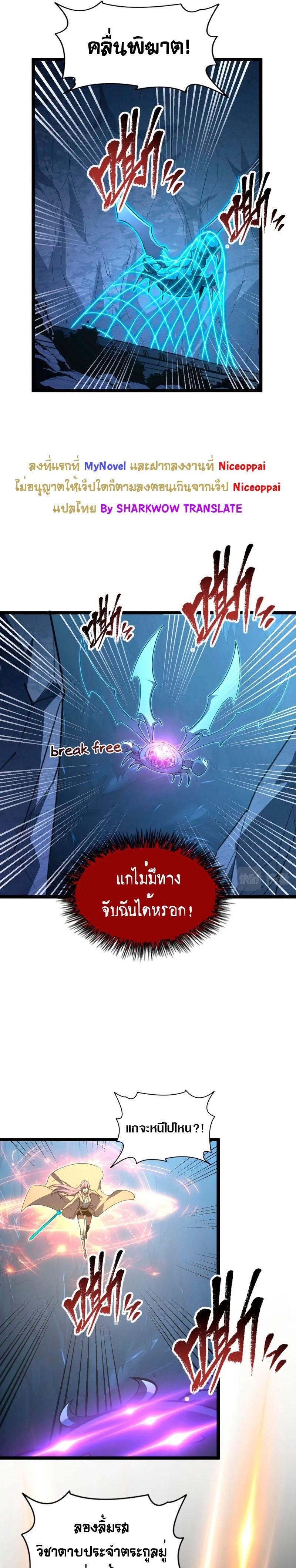 Rise From The Rubble Chap 112 - Next Chap 113