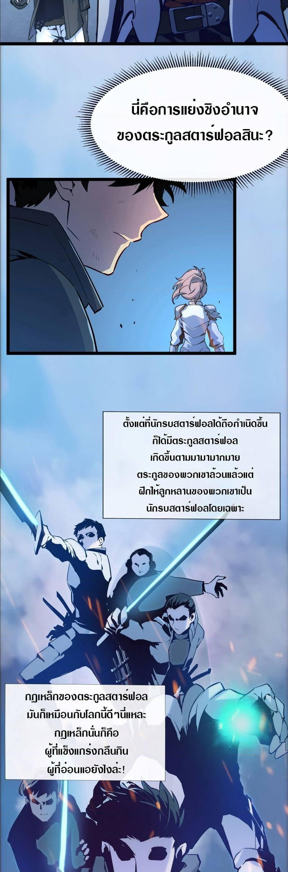 Rise From The Rubble Chap 5 - Next Chap 6