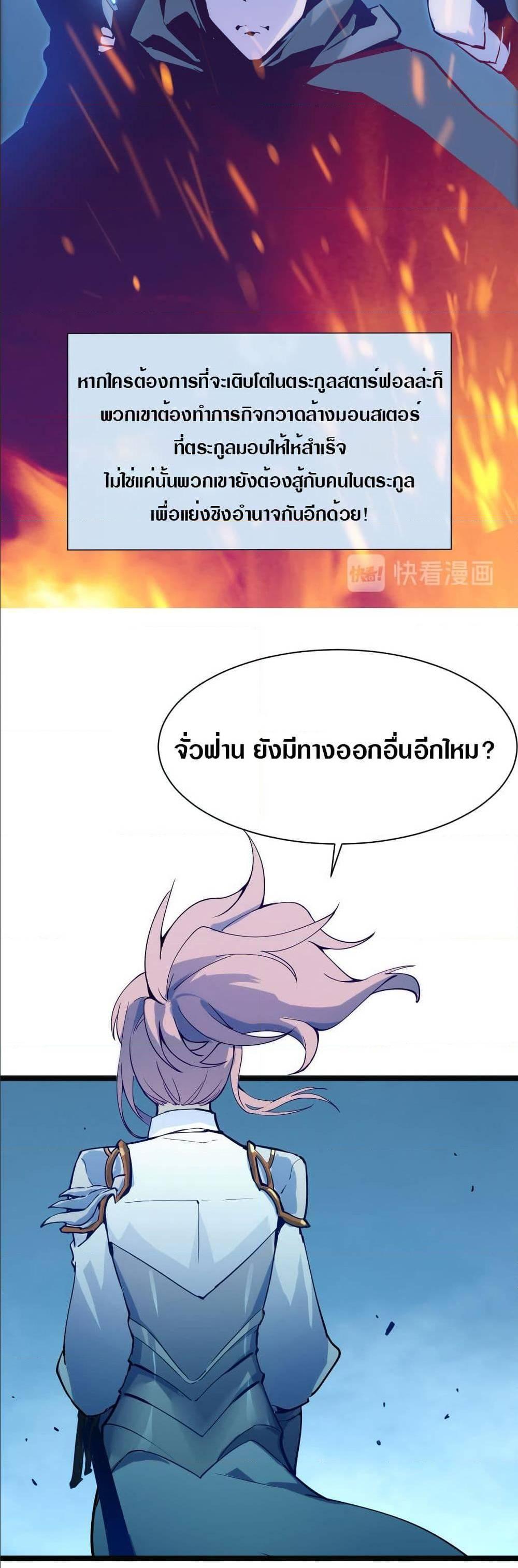 Rise From The Rubble Chap 5 - Next Chap 6