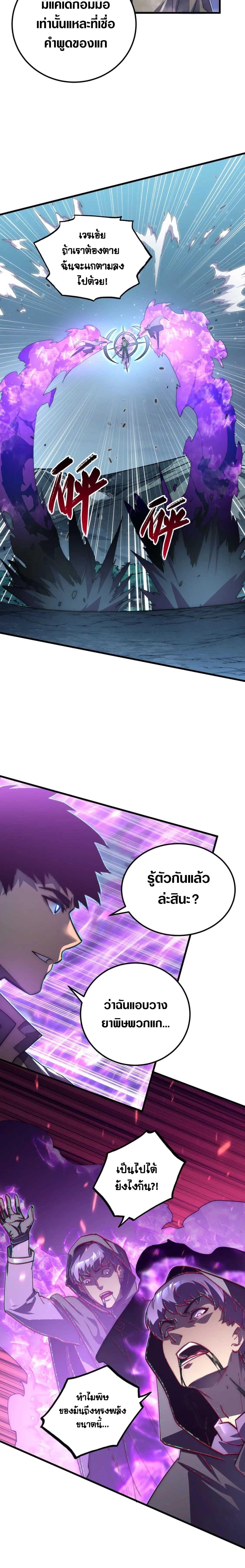 Rise From The Rubble Chap 167 - Next Chap 168