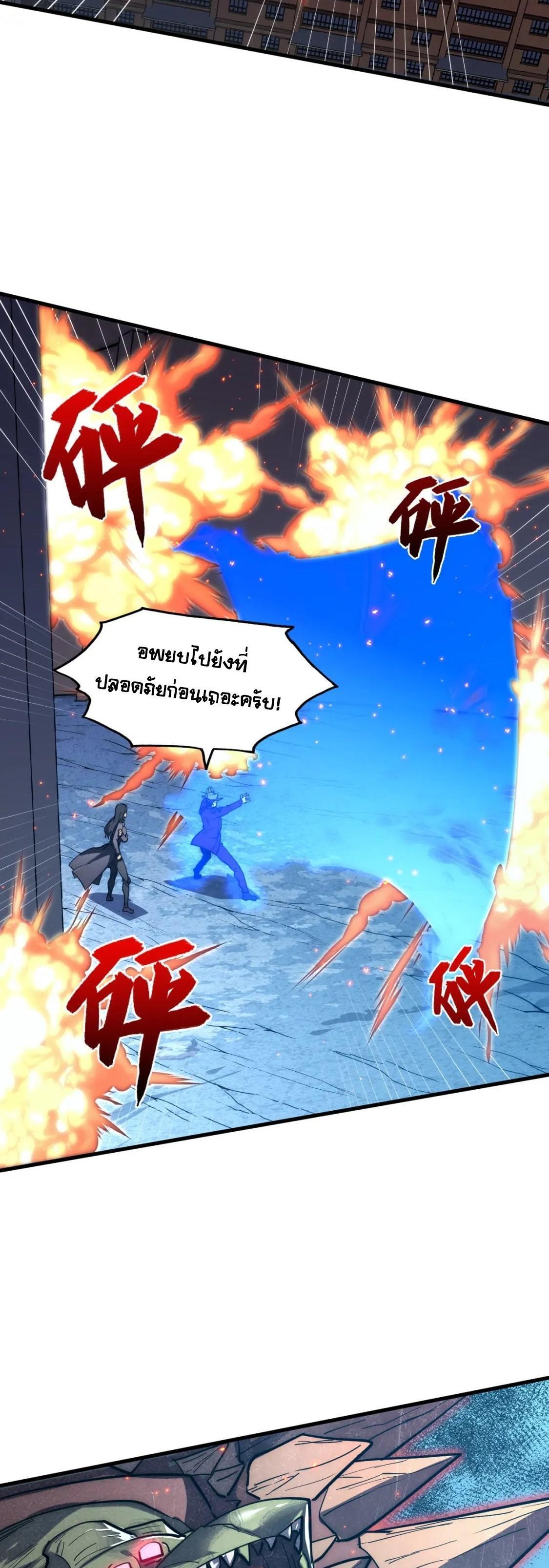 Rise From The Rubble Chap 217 - Next Chap 218