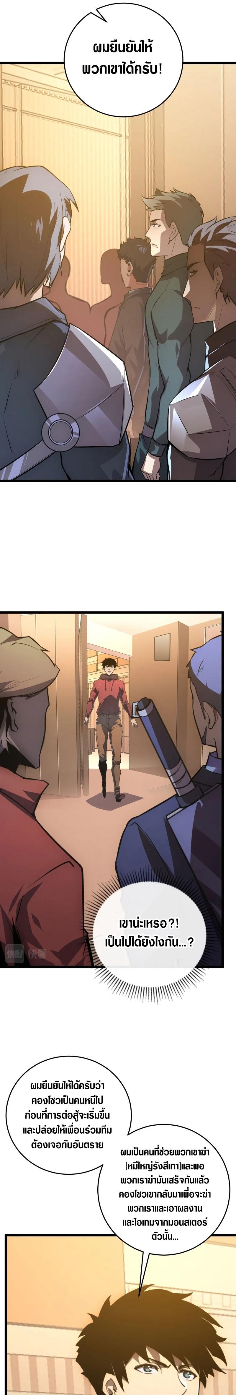 Rise From The Rubble Chap 140 - Next Chap 141
