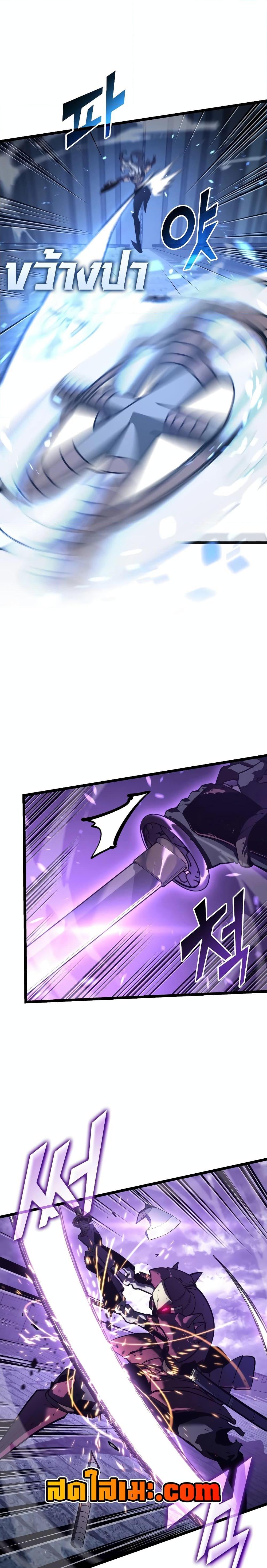 Villain is here Chap 110 - Next Chap 111