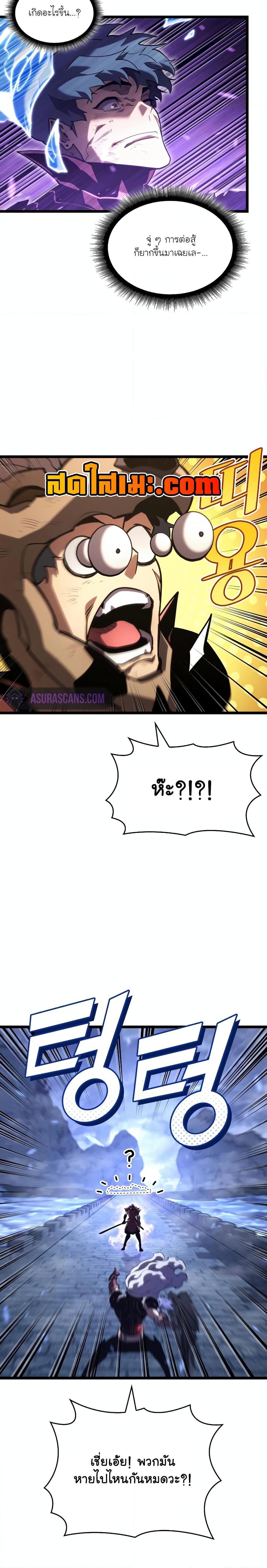 Villain is here Chap 110 - Next Chap 111