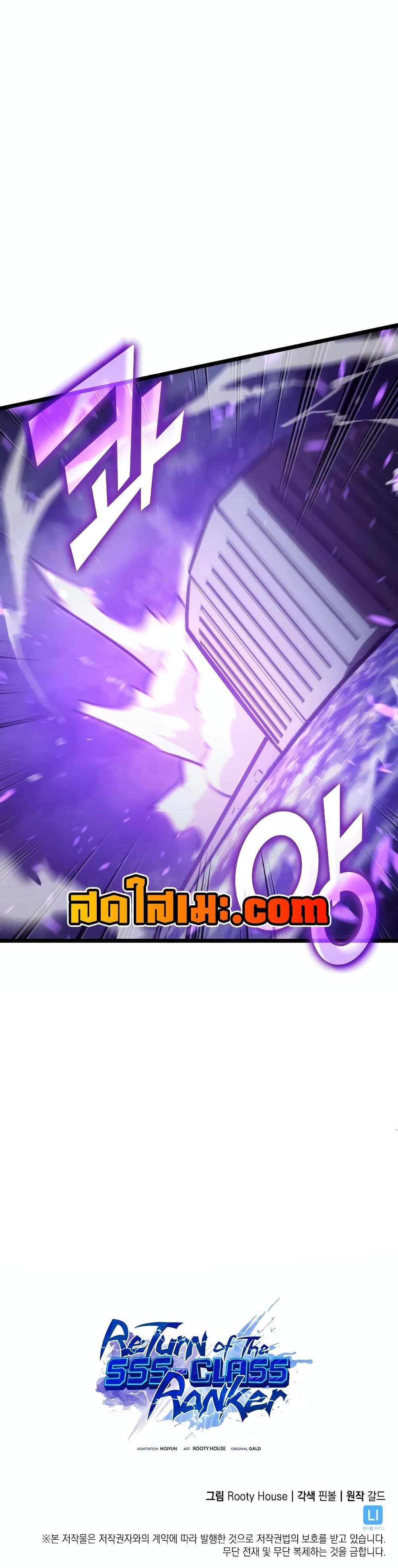 Villain is here Chap 110 - Next Chap 111
