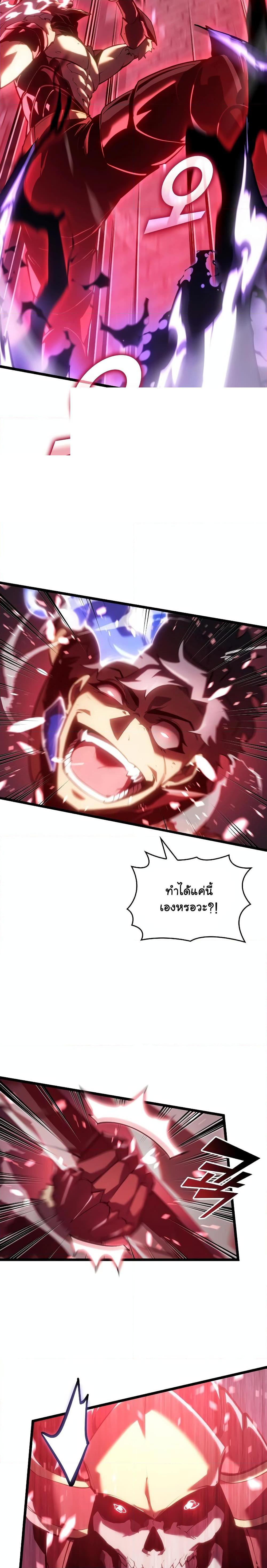 Villain is here Chap 110 - Next Chap 111