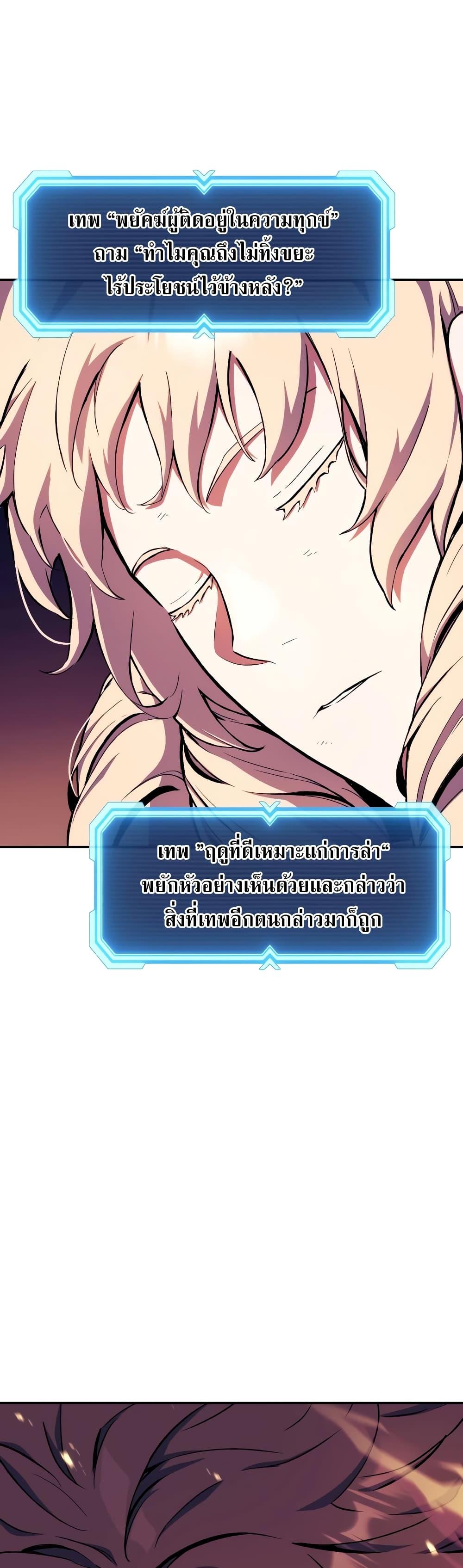 Return of the Broken Constellation Chap 109 - Next Chap 110